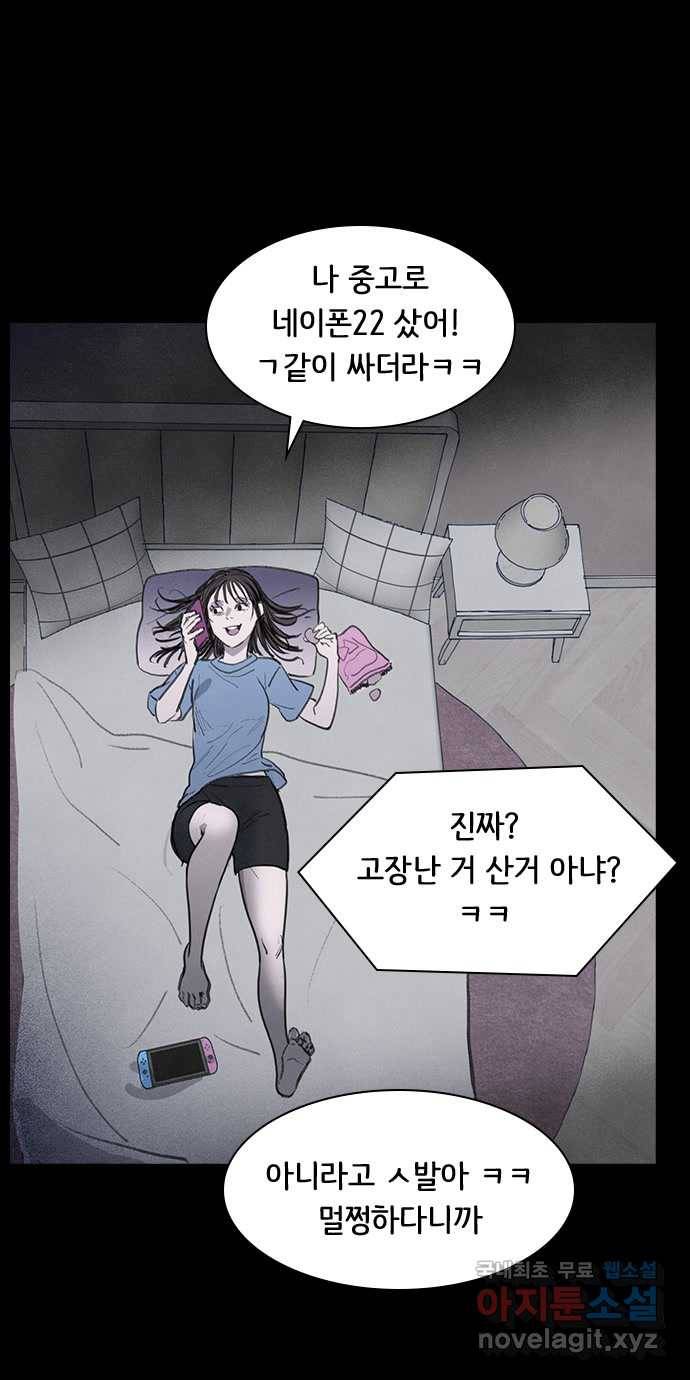 2022 스크롤금지 06.중고거래 - 킹스날／쥐주 작가 12