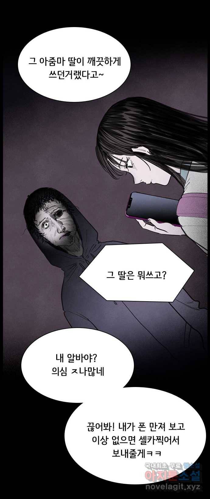 2022 스크롤금지 06.중고거래 - 킹스날／쥐주 작가 13
