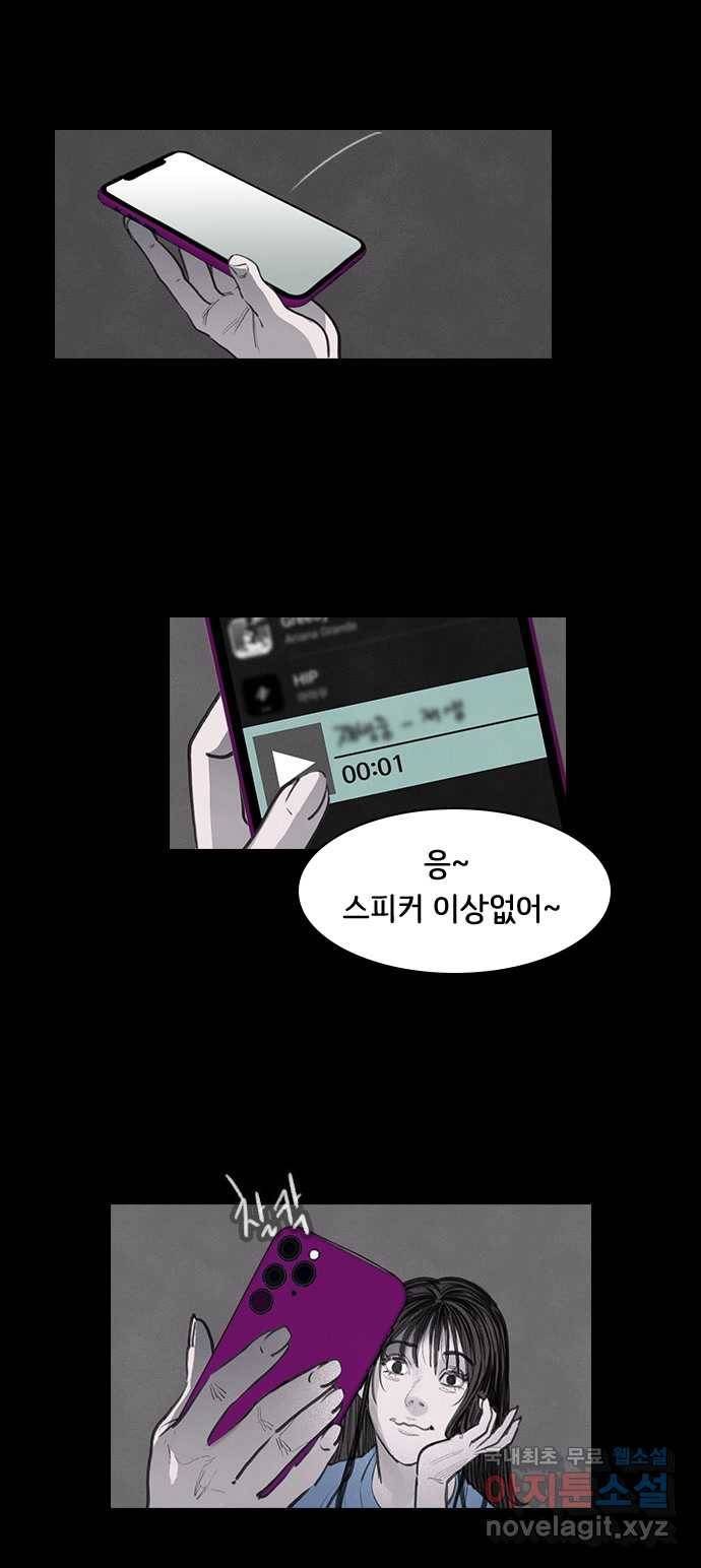 2022 스크롤금지 06.중고거래 - 킹스날／쥐주 작가 14