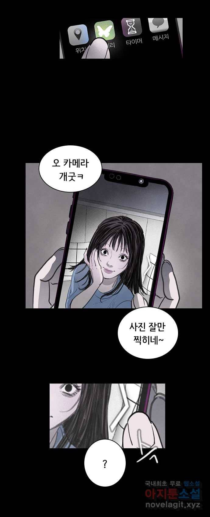 2022 스크롤금지 06.중고거래 - 킹스날／쥐주 작가 15
