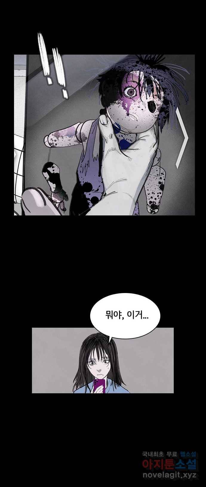 2022 스크롤금지 06.중고거래 - 킹스날／쥐주 작가 16