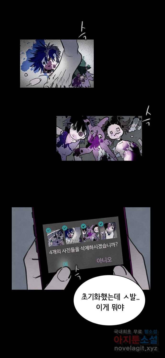 2022 스크롤금지 06.중고거래 - 킹스날／쥐주 작가 18