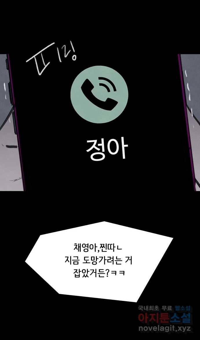 2022 스크롤금지 06.중고거래 - 킹스날／쥐주 작가 19