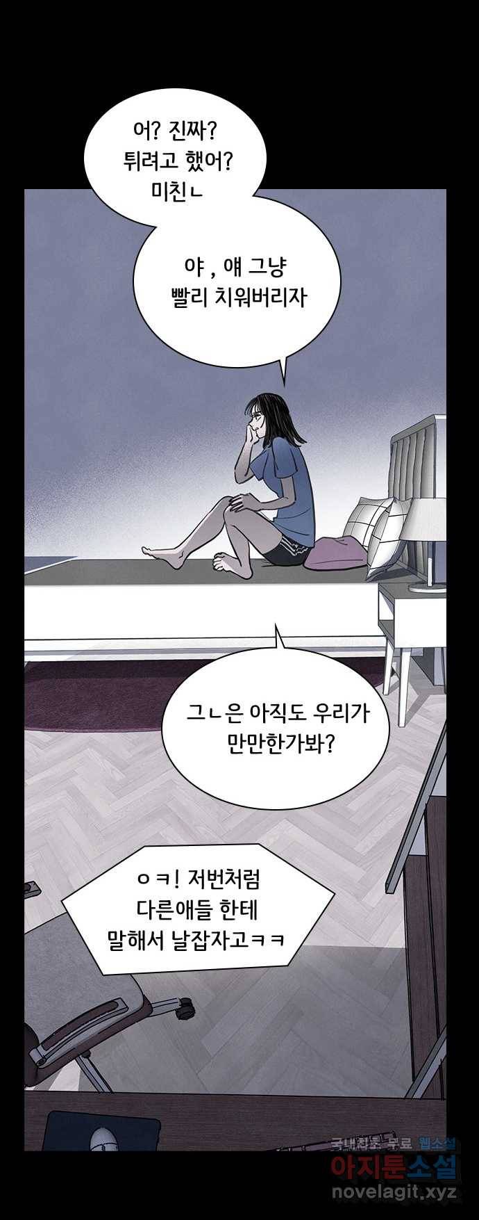 2022 스크롤금지 06.중고거래 - 킹스날／쥐주 작가 20