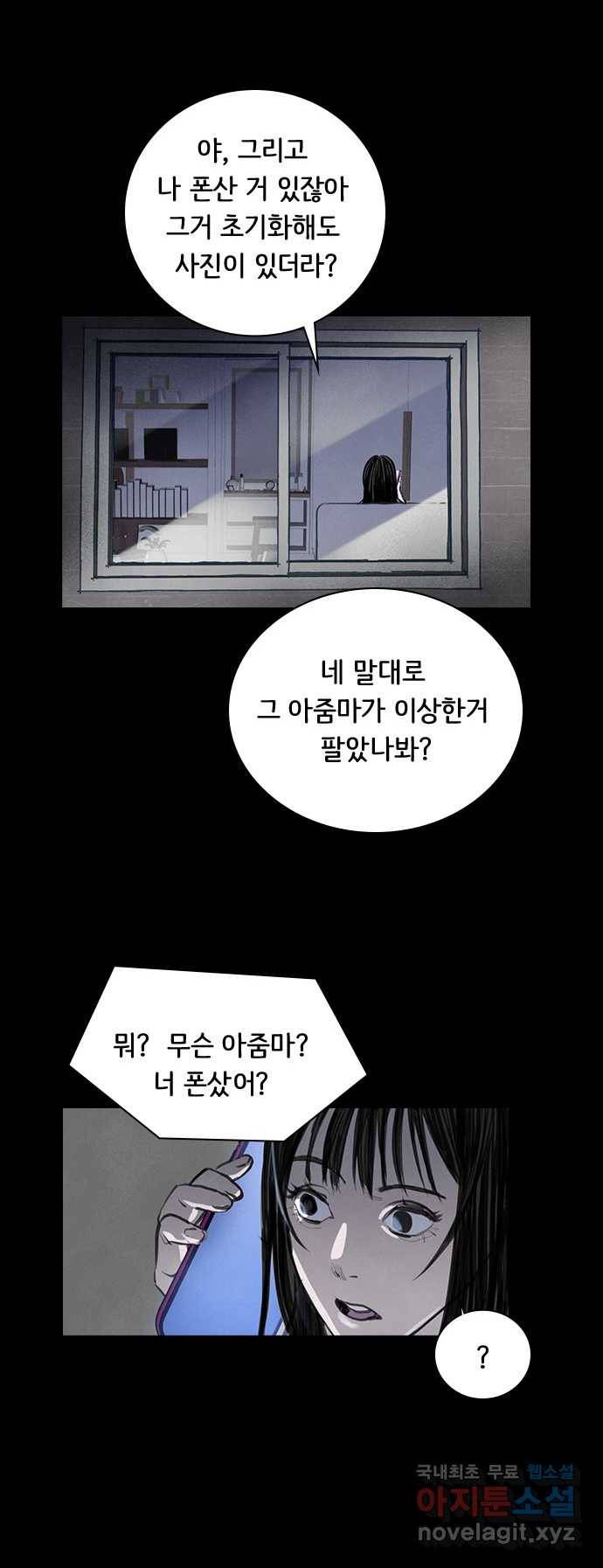 2022 스크롤금지 06.중고거래 - 킹스날／쥐주 작가 21
