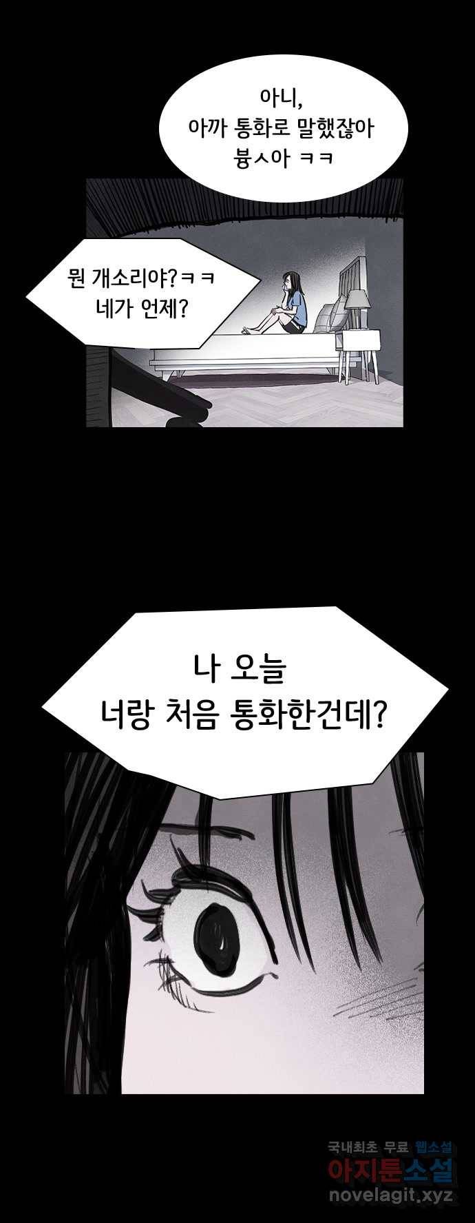 2022 스크롤금지 06.중고거래 - 킹스날／쥐주 작가 22