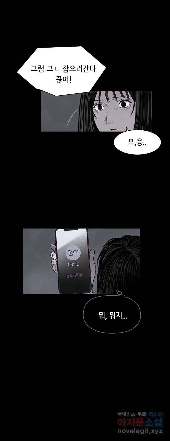 2022 스크롤금지 06.중고거래 - 킹스날／쥐주 작가 23