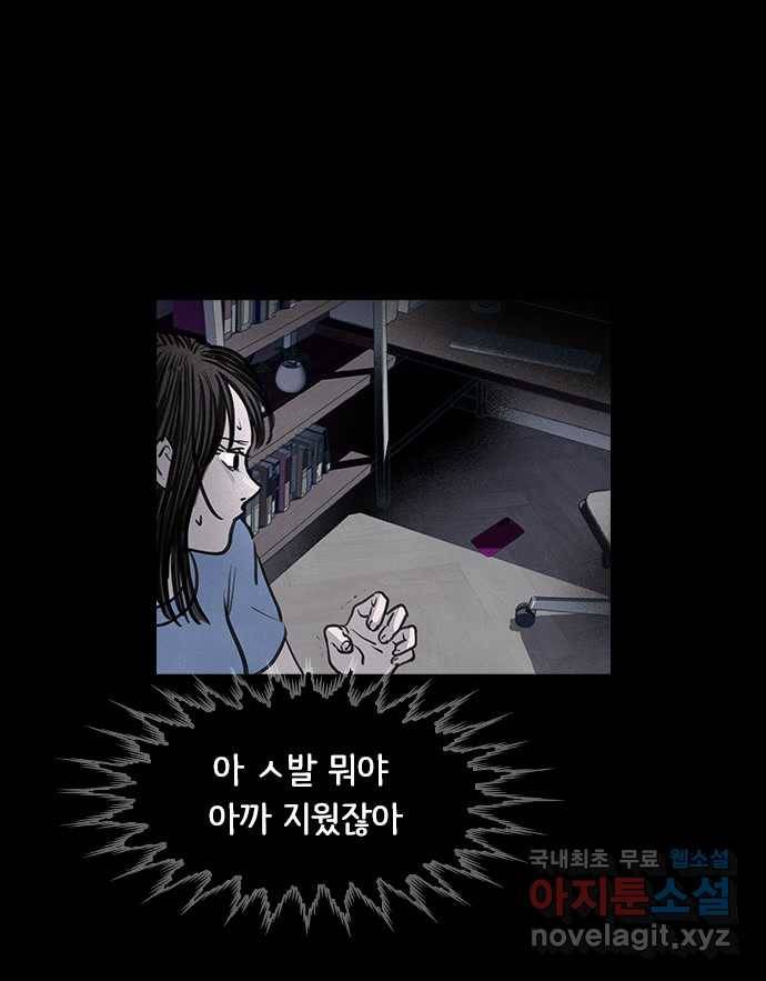 2022 스크롤금지 06.중고거래 - 킹스날／쥐주 작가 27