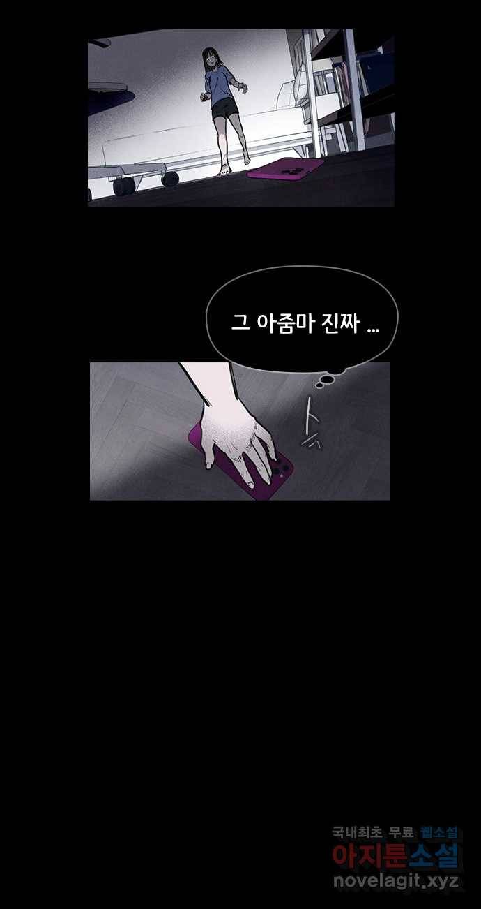 2022 스크롤금지 06.중고거래 - 킹스날／쥐주 작가 28