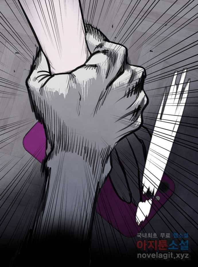 2022 스크롤금지 06.중고거래 - 킹스날／쥐주 작가 29