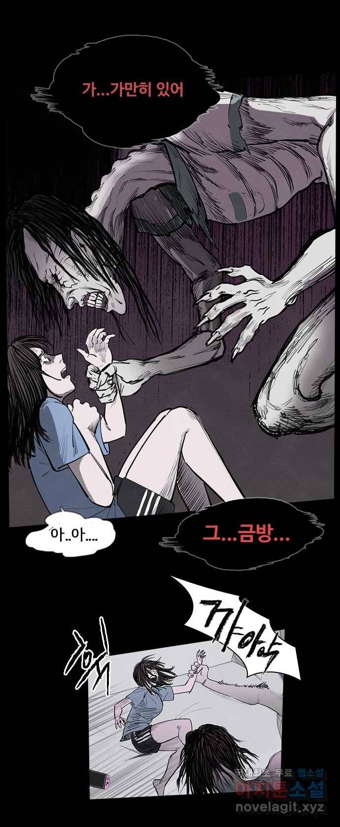 2022 스크롤금지 06.중고거래 - 킹스날／쥐주 작가 35