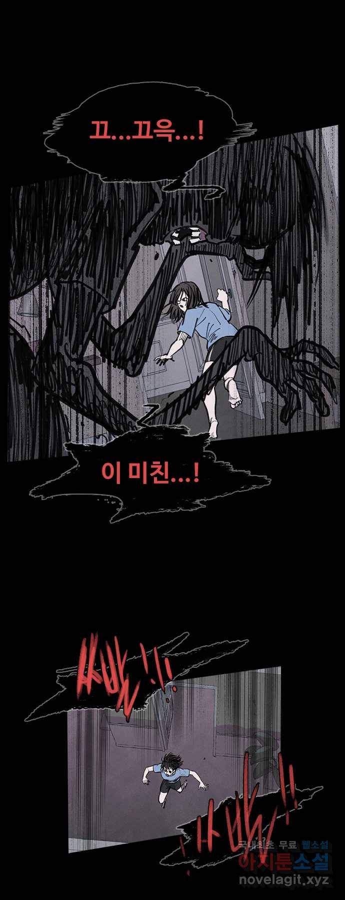 2022 스크롤금지 06.중고거래 - 킹스날／쥐주 작가 39