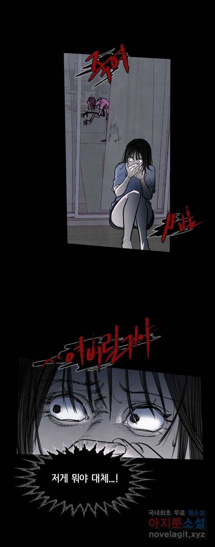 2022 스크롤금지 06.중고거래 - 킹스날／쥐주 작가 44