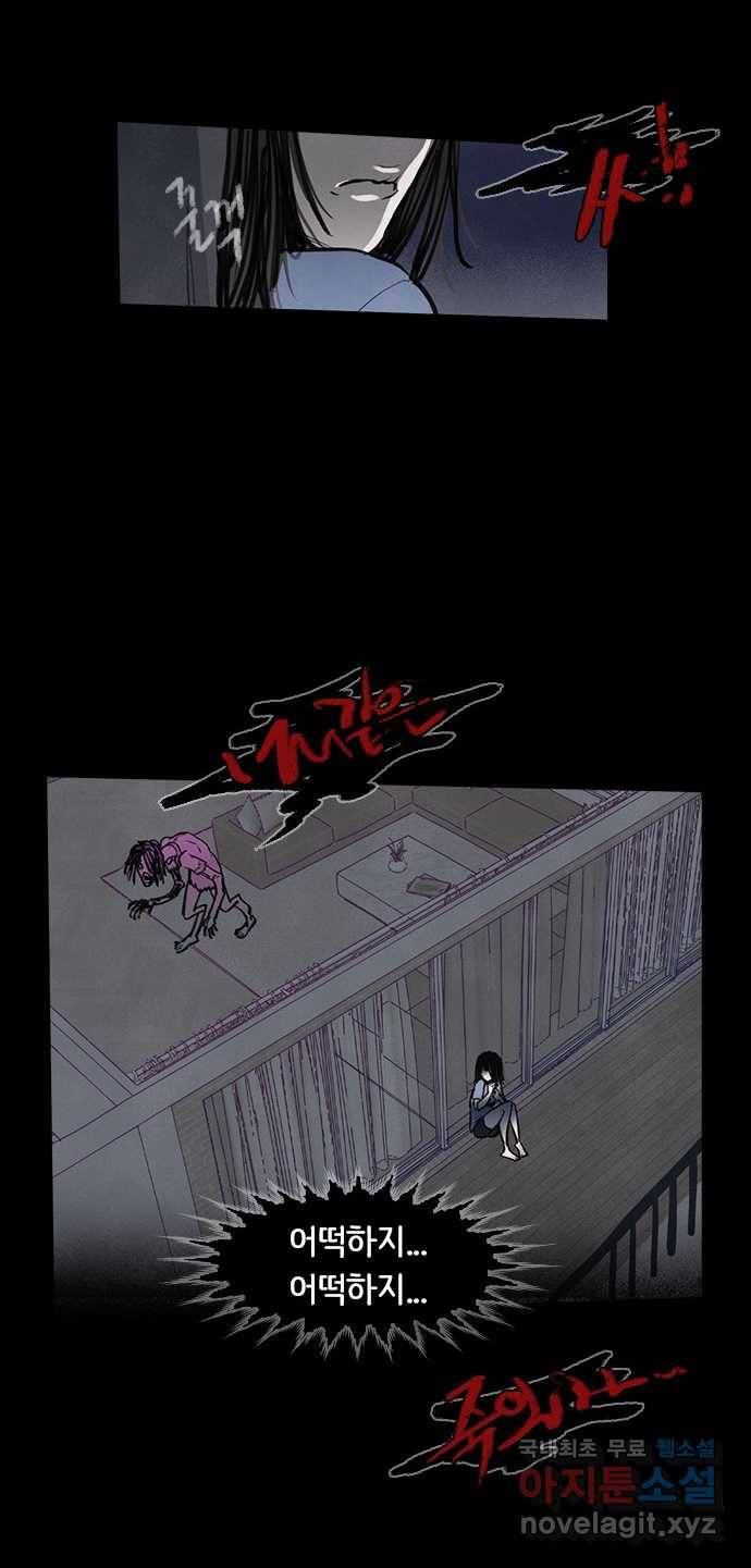 2022 스크롤금지 06.중고거래 - 킹스날／쥐주 작가 45