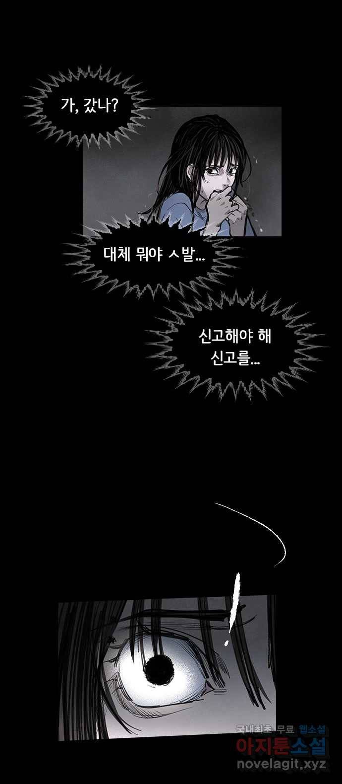2022 스크롤금지 06.중고거래 - 킹스날／쥐주 작가 47