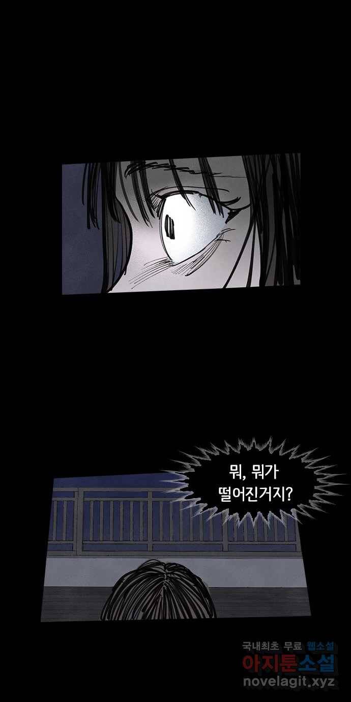2022 스크롤금지 06.중고거래 - 킹스날／쥐주 작가 49