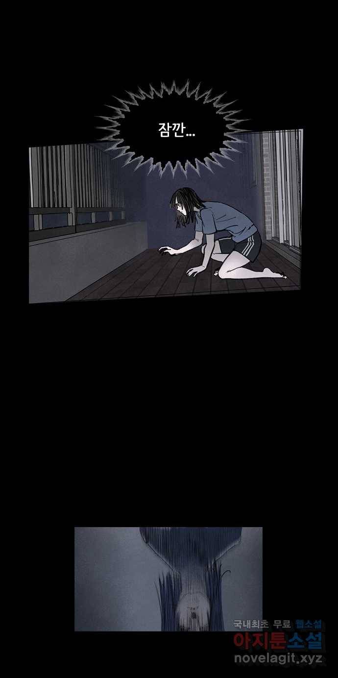 2022 스크롤금지 06.중고거래 - 킹스날／쥐주 작가 50