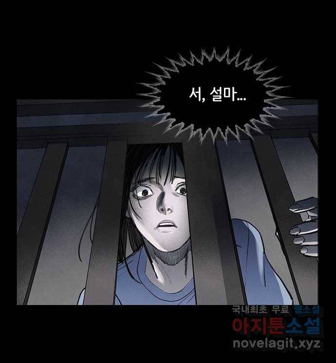 2022 스크롤금지 06.중고거래 - 킹스날／쥐주 작가 51