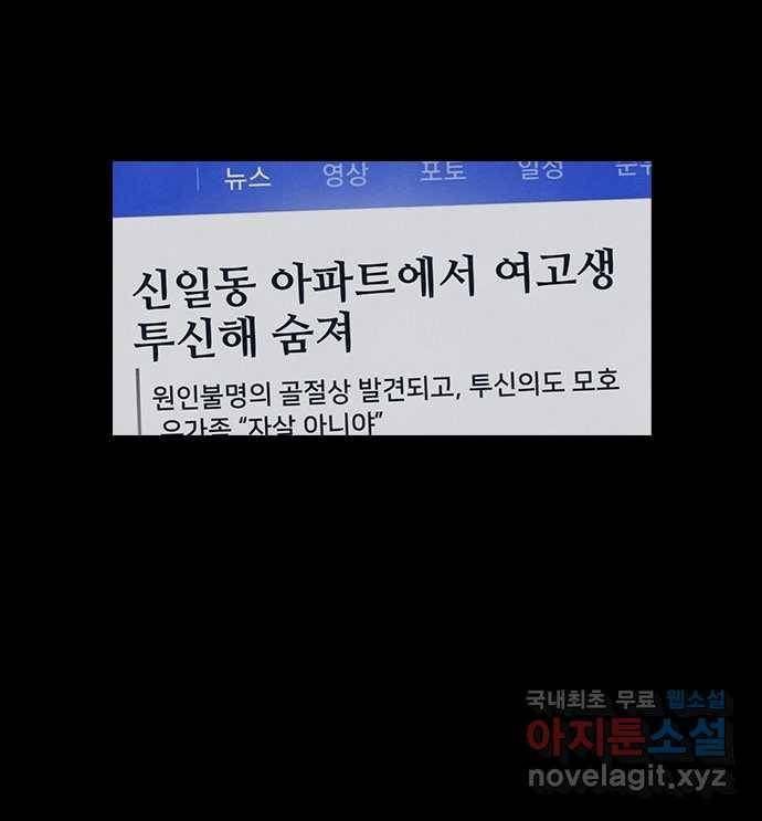 2022 스크롤금지 06.중고거래 - 킹스날／쥐주 작가 59