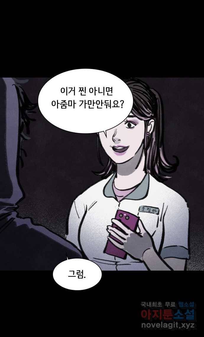 2022 스크롤금지 06.중고거래 - 킹스날／쥐주 작가 61