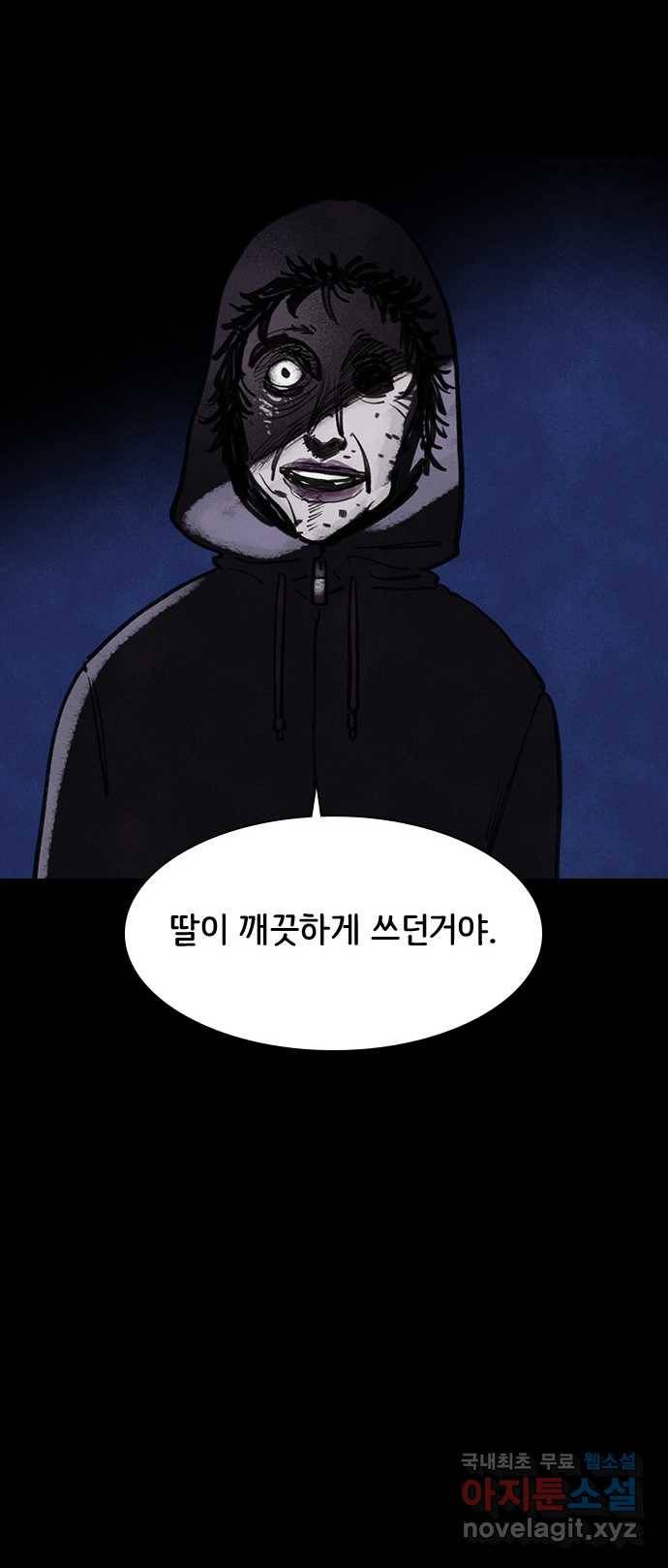 2022 스크롤금지 06.중고거래 - 킹스날／쥐주 작가 62