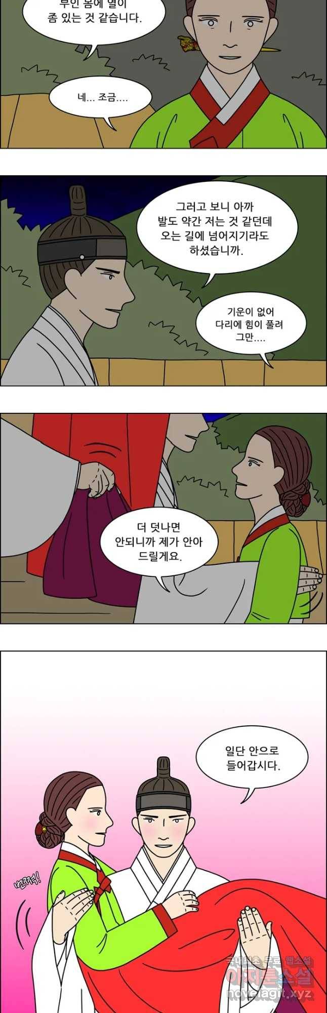 쌍갑포차 283화 화전(33) 2