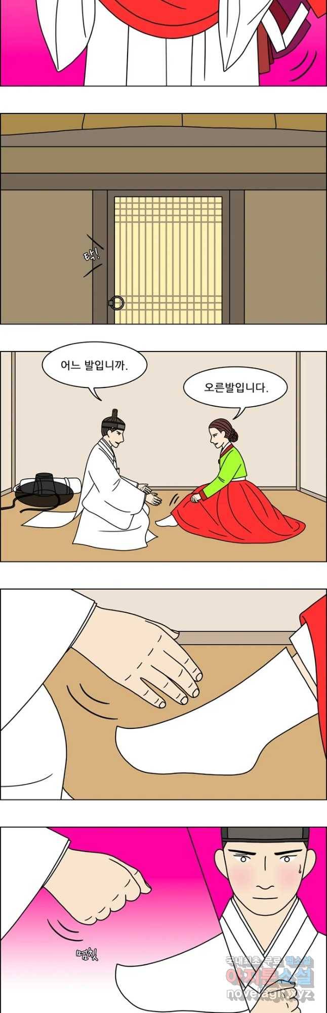 쌍갑포차 283화 화전(33) 3