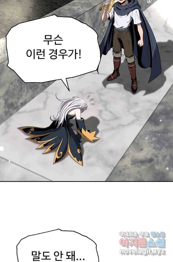 기사가문 망나니는 10클래스 7화 2
