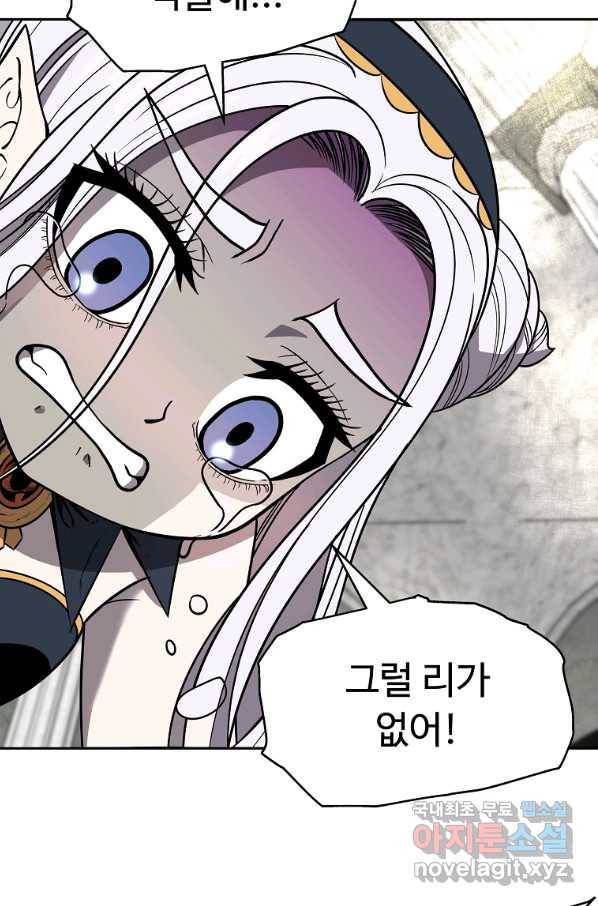기사가문 망나니는 10클래스 7화 9