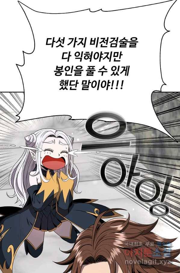 기사가문 망나니는 10클래스 7화 10