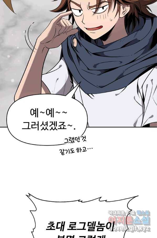 기사가문 망나니는 10클래스 7화 11