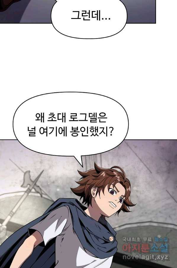 기사가문 망나니는 10클래스 7화 16