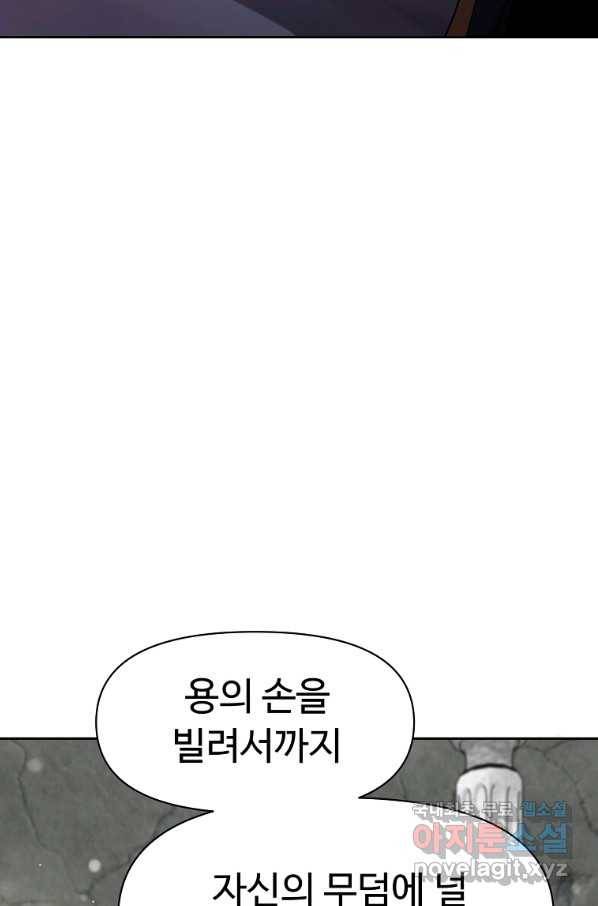 기사가문 망나니는 10클래스 7화 18
