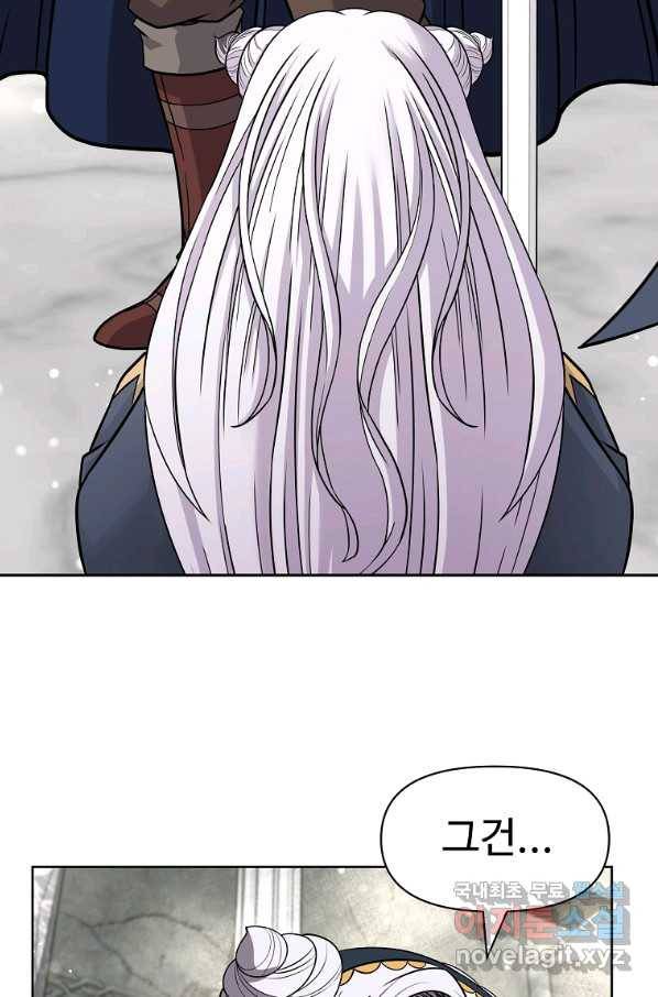 기사가문 망나니는 10클래스 7화 20