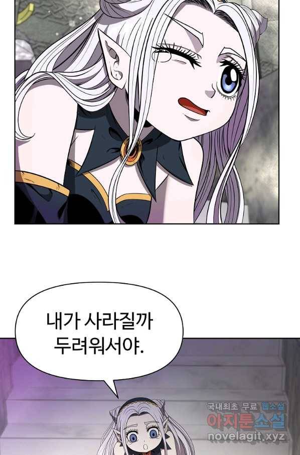 기사가문 망나니는 10클래스 7화 21