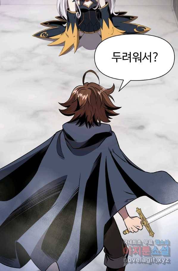 기사가문 망나니는 10클래스 7화 22