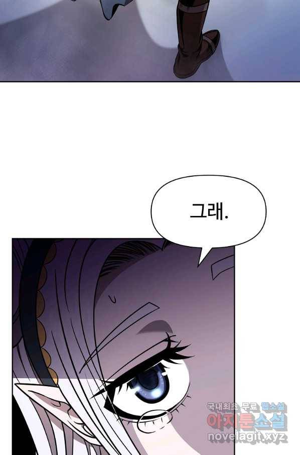 기사가문 망나니는 10클래스 7화 23