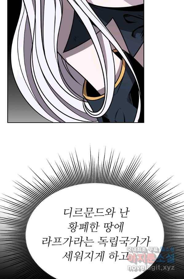 기사가문 망나니는 10클래스 7화 24
