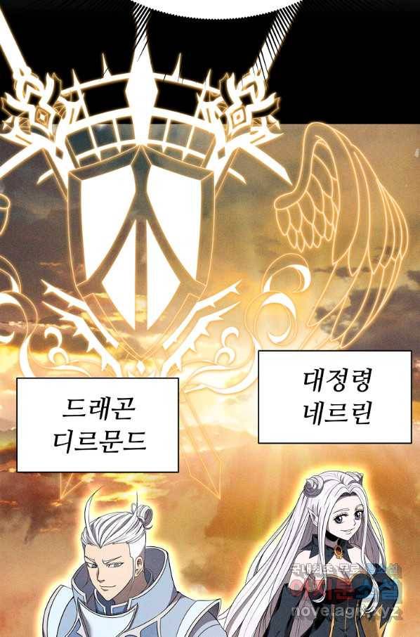 기사가문 망나니는 10클래스 7화 25
