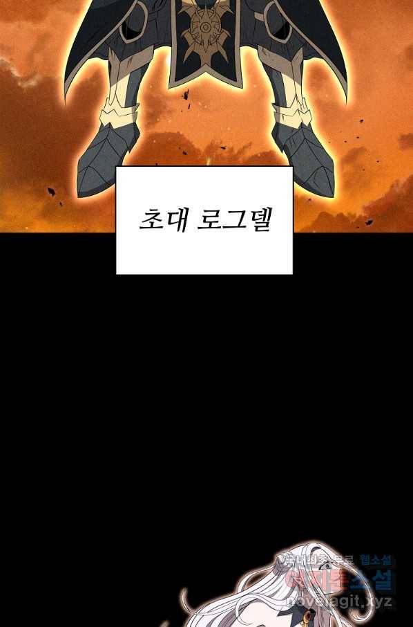 기사가문 망나니는 10클래스 7화 27