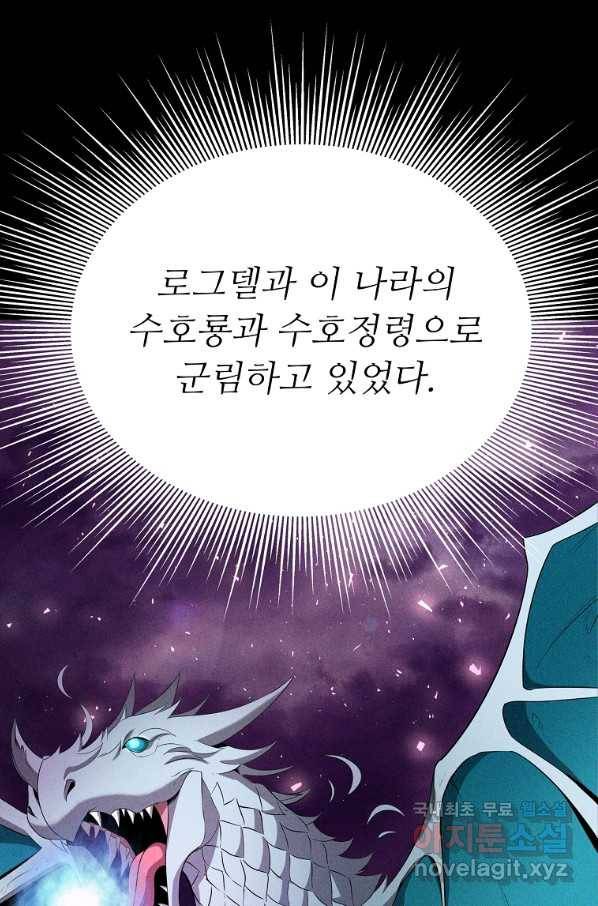 기사가문 망나니는 10클래스 7화 31