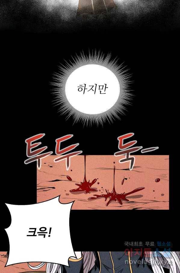 기사가문 망나니는 10클래스 7화 34