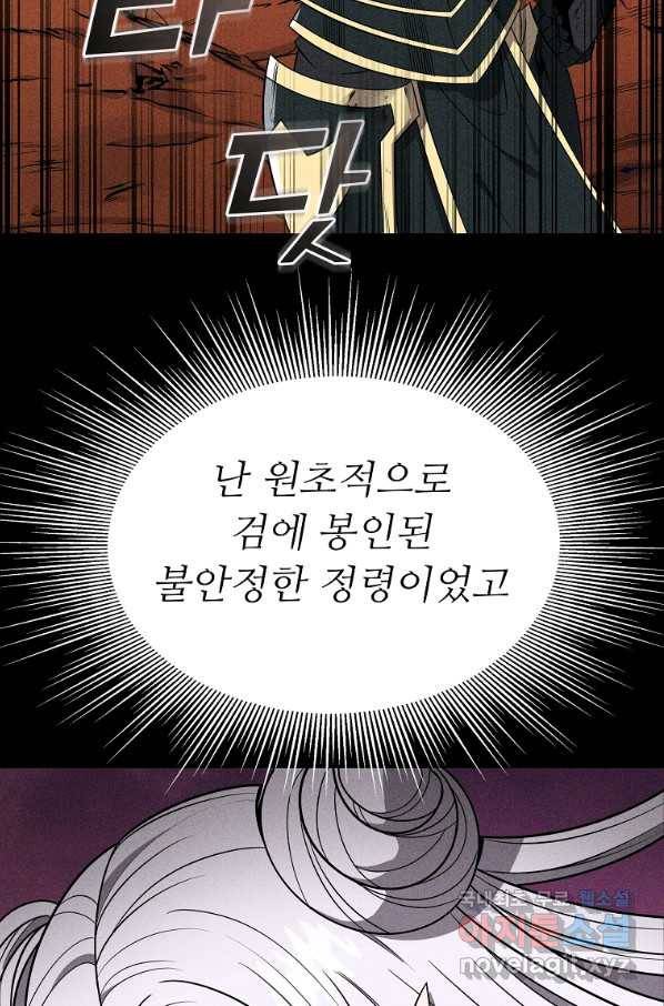 기사가문 망나니는 10클래스 7화 37