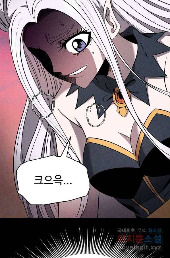기사가문 망나니는 10클래스 7화 38