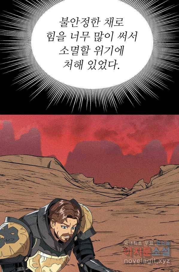 기사가문 망나니는 10클래스 7화 39