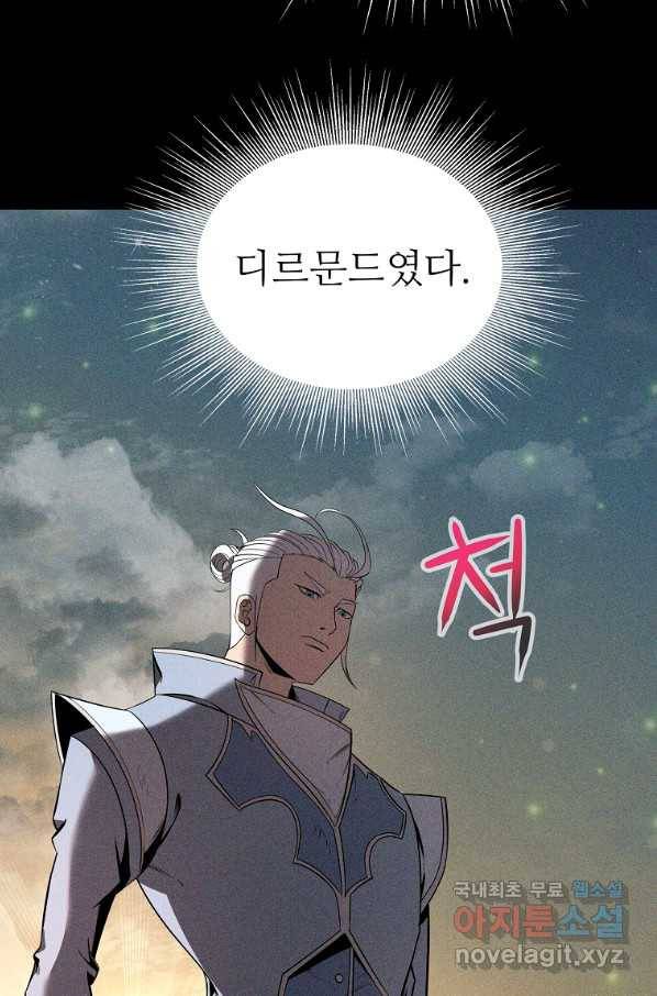 기사가문 망나니는 10클래스 7화 42