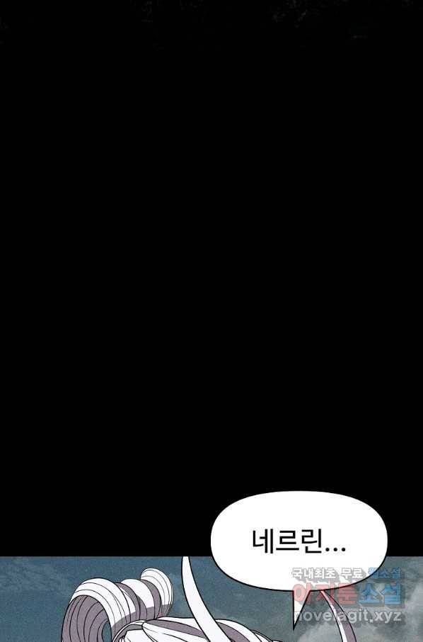 기사가문 망나니는 10클래스 7화 44