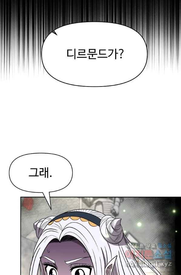 기사가문 망나니는 10클래스 7화 47