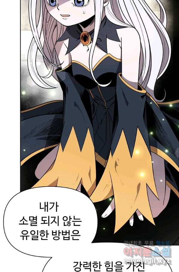 기사가문 망나니는 10클래스 7화 48