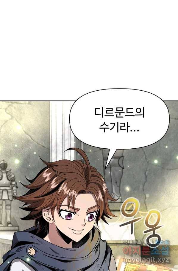 기사가문 망나니는 10클래스 7화 52